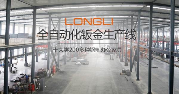 龍立辦公家具 龍立辦公家具